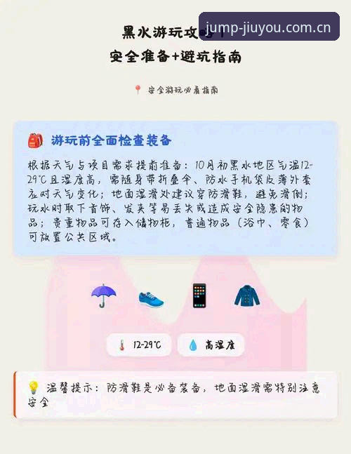 九游启幕版安全吗 新手避坑必备:九游启幕版到底安不安全?这几个坑别踩